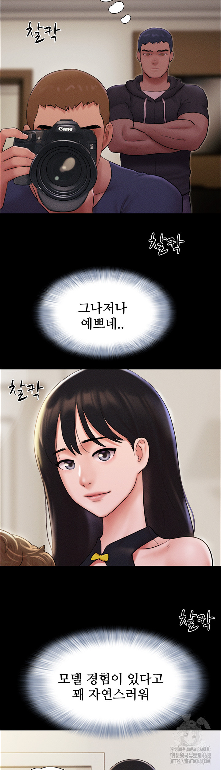 So-Eun Raw Chapter 44 Page 41