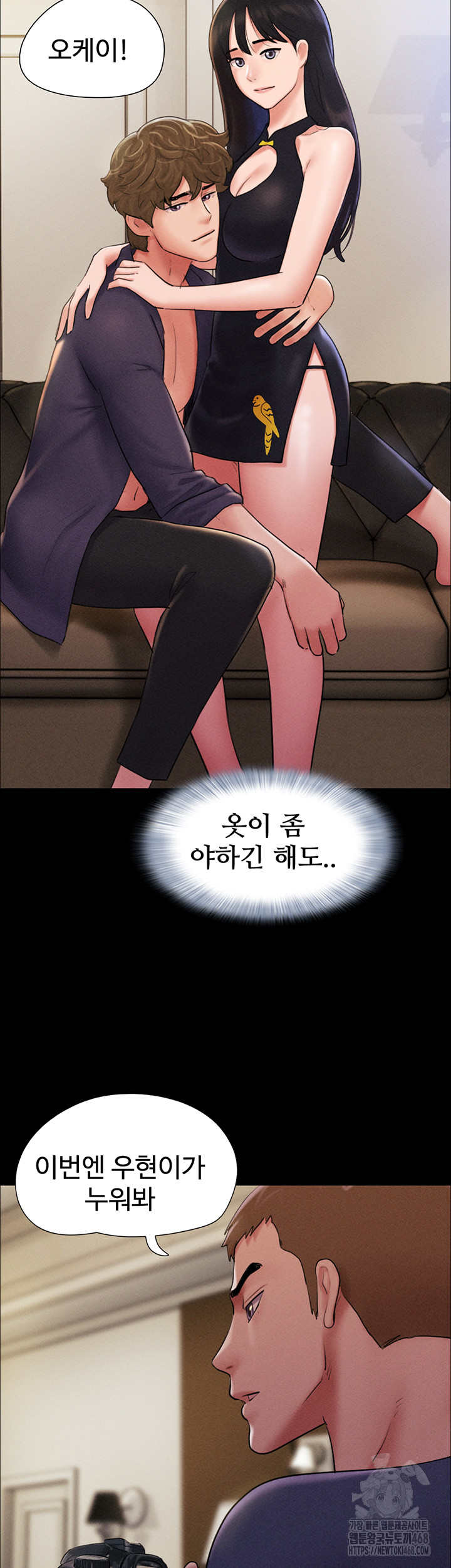 So-Eun Raw Chapter 44 Page 42