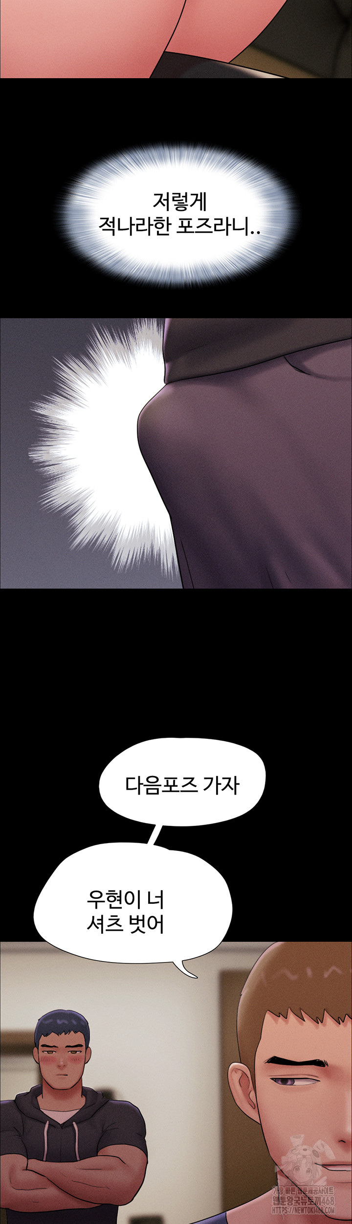 So-Eun Raw Chapter 44 Page 46