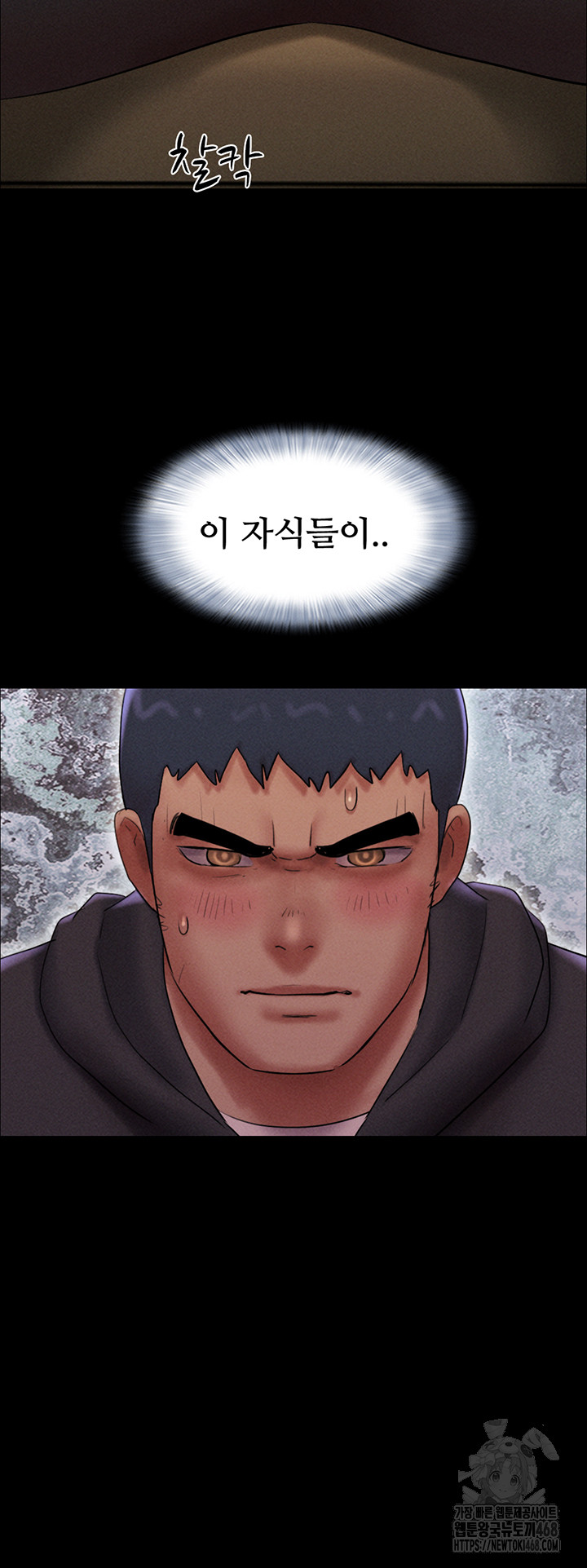 So-Eun Raw Chapter 44 Page 49
