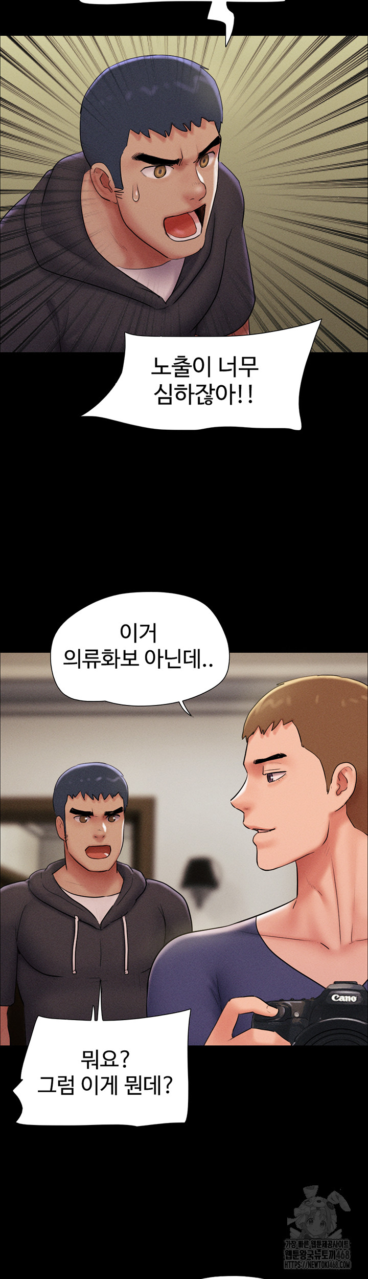 So-Eun Raw Chapter 44 Page 52