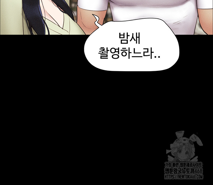 So-Eun Raw Chapter 44 Page 9