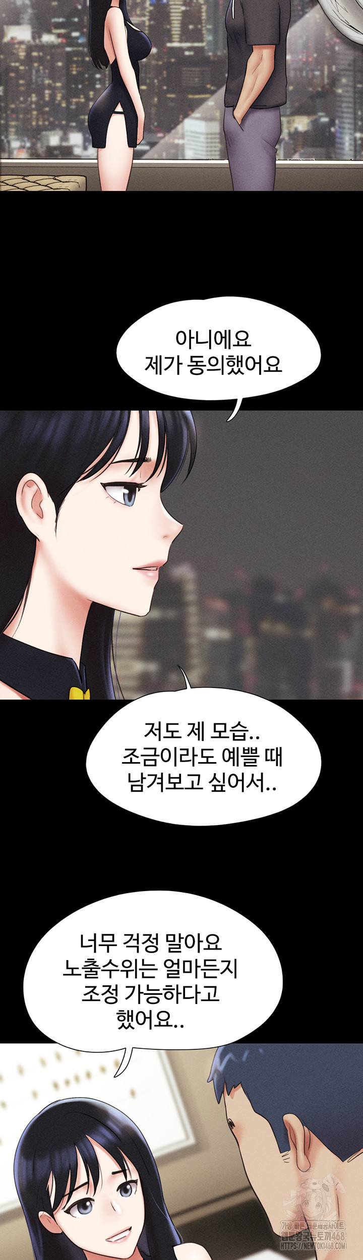 So-Eun Raw Chapter 45 Page 11
