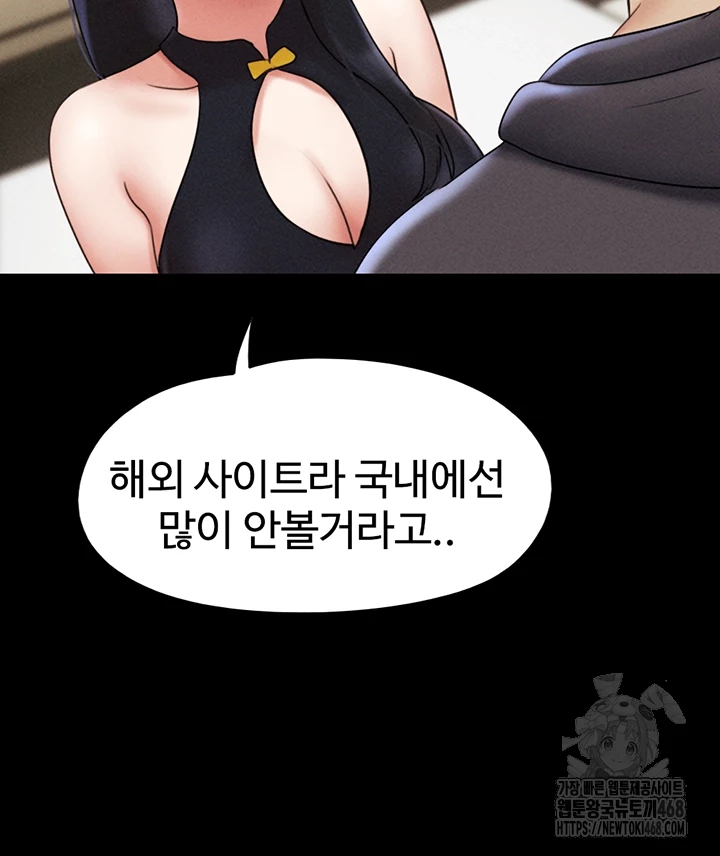 So-Eun Raw Chapter 45 Page 12