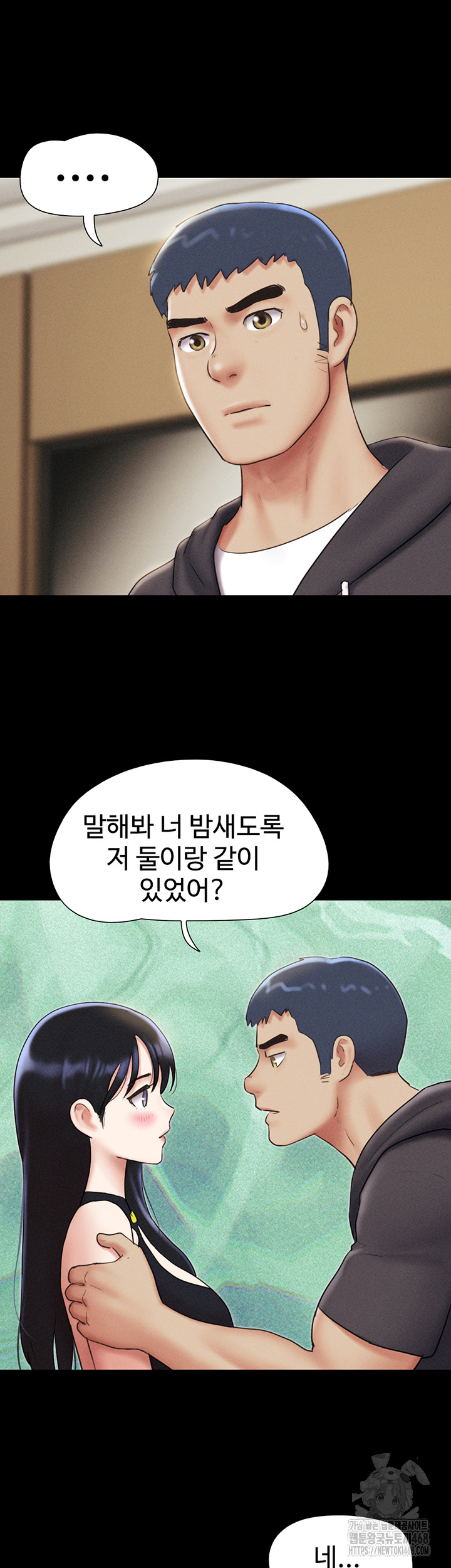So-Eun Raw Chapter 45 Page 13