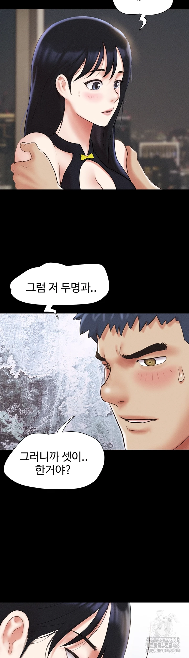 So-Eun Raw Chapter 45 Page 14