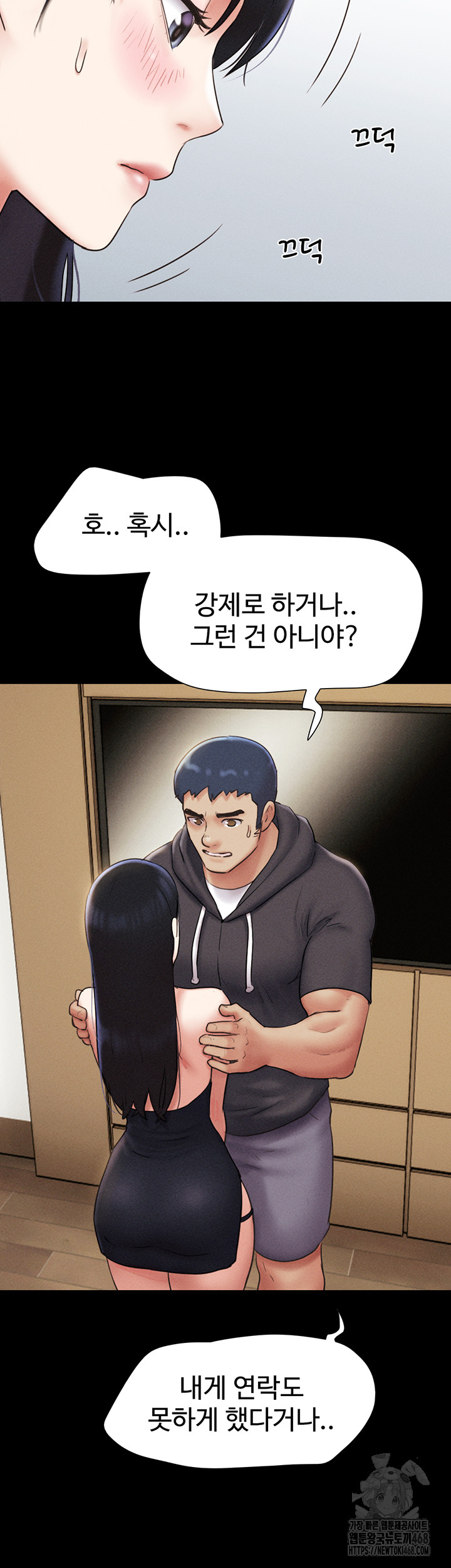 So-Eun Raw Chapter 45 Page 15