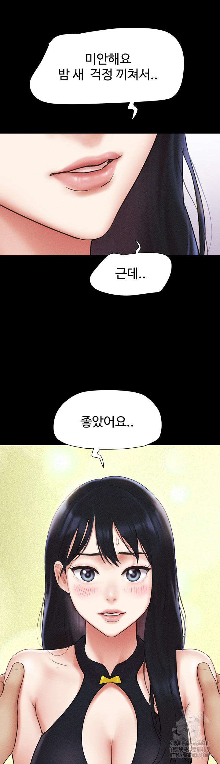 So-Eun Raw Chapter 45 Page 16