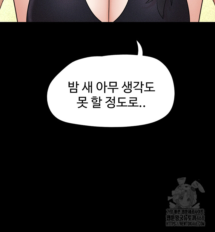 So-Eun Raw Chapter 45 Page 17