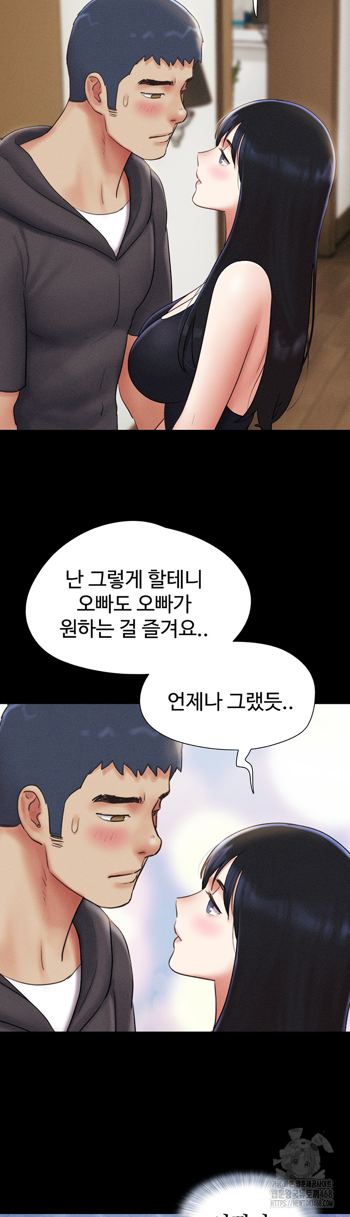 So-Eun Raw Chapter 45 Page 19