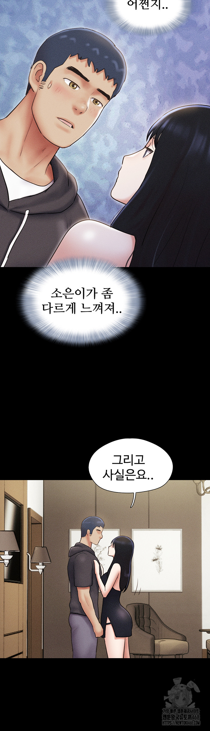 So-Eun Raw Chapter 45 Page 20