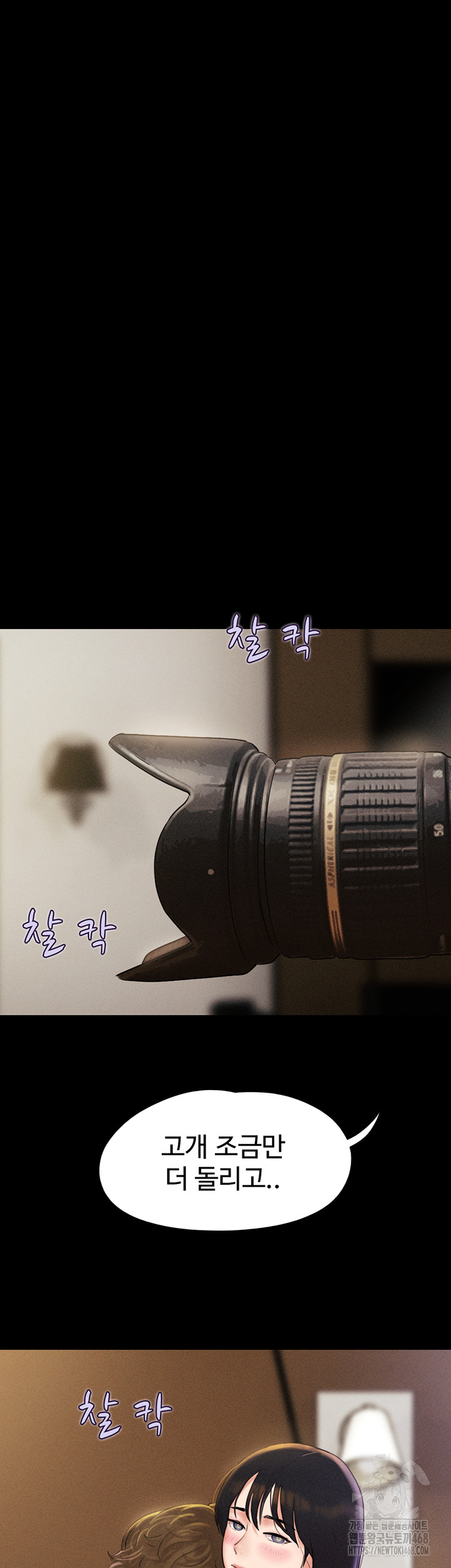 So-Eun Raw Chapter 45 Page 21