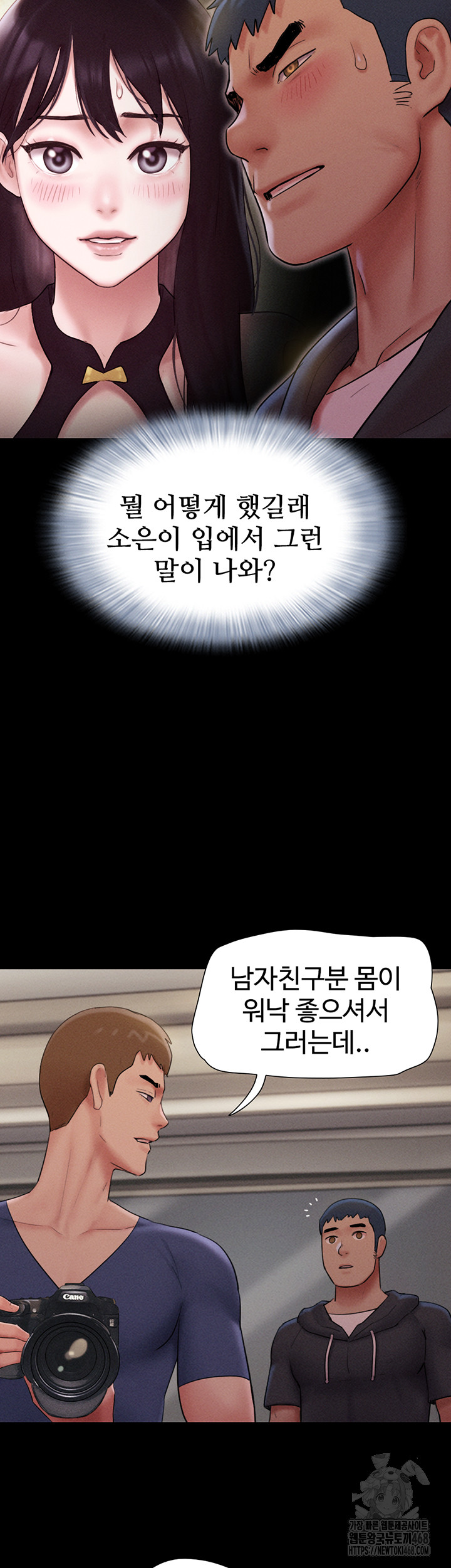 So-Eun Raw Chapter 45 Page 26