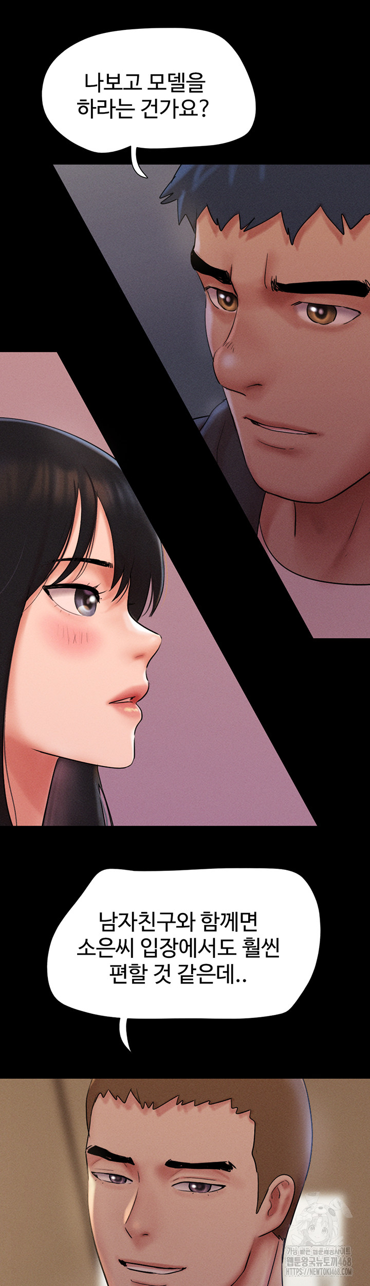 So-Eun Raw Chapter 45 Page 28