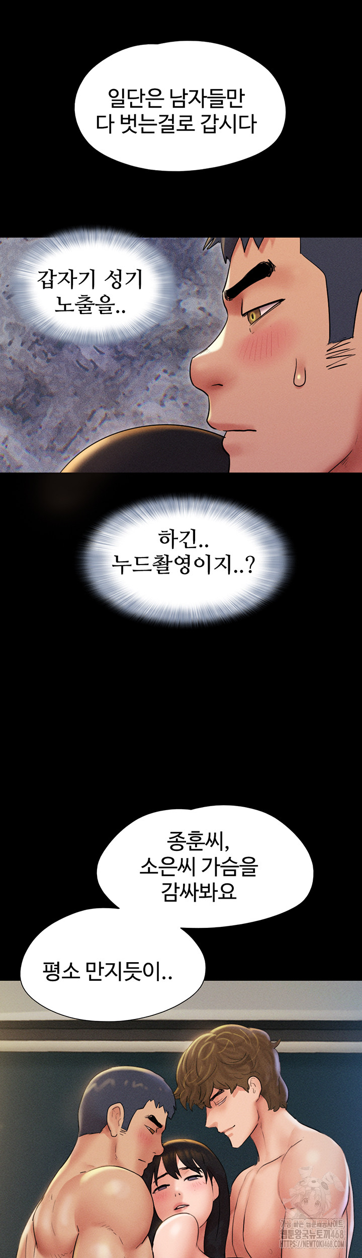 So-Eun Raw Chapter 45 Page 33