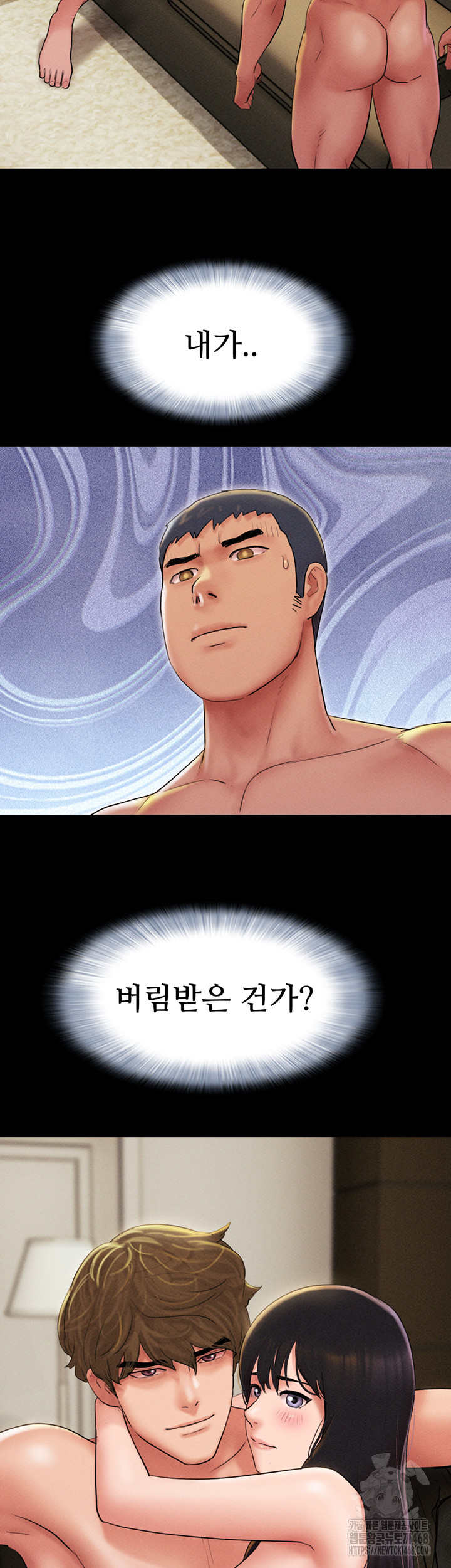 So-Eun Raw Chapter 45 Page 39