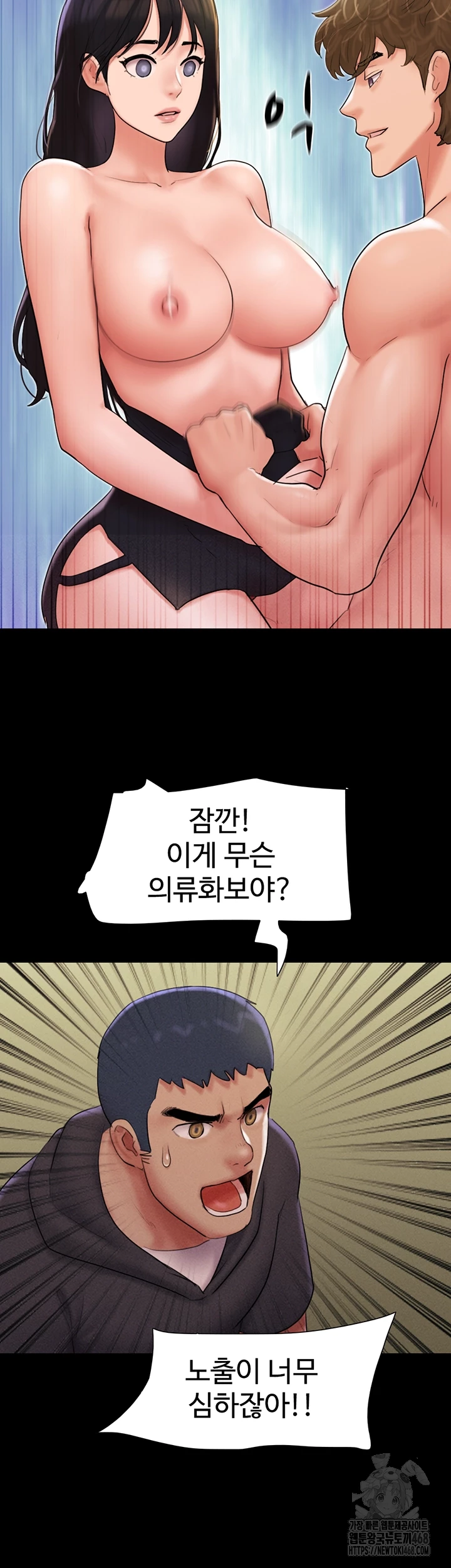So-Eun Raw Chapter 45 Page 4
