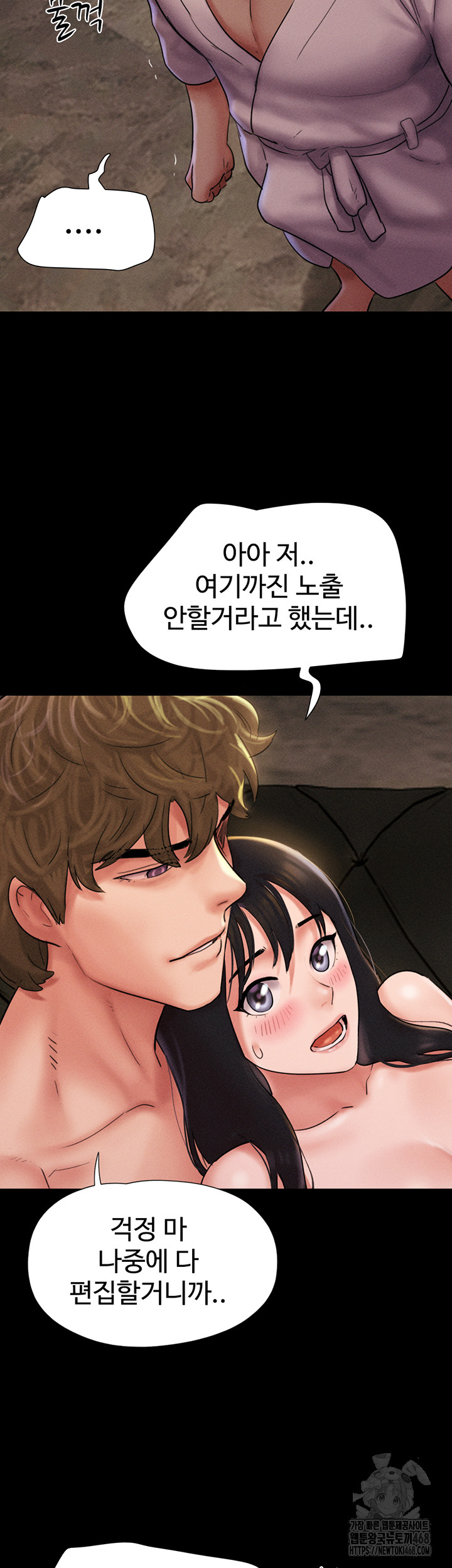 So-Eun Raw Chapter 45 Page 44