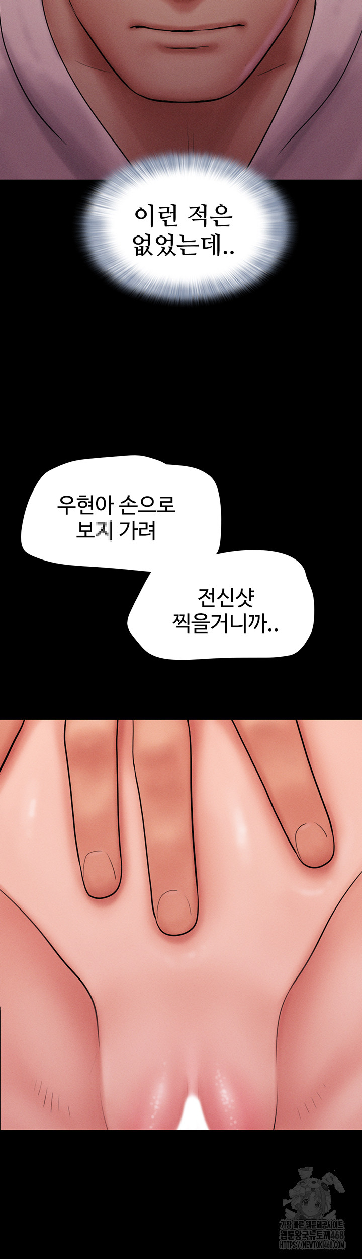 So-Eun Raw Chapter 45 Page 47