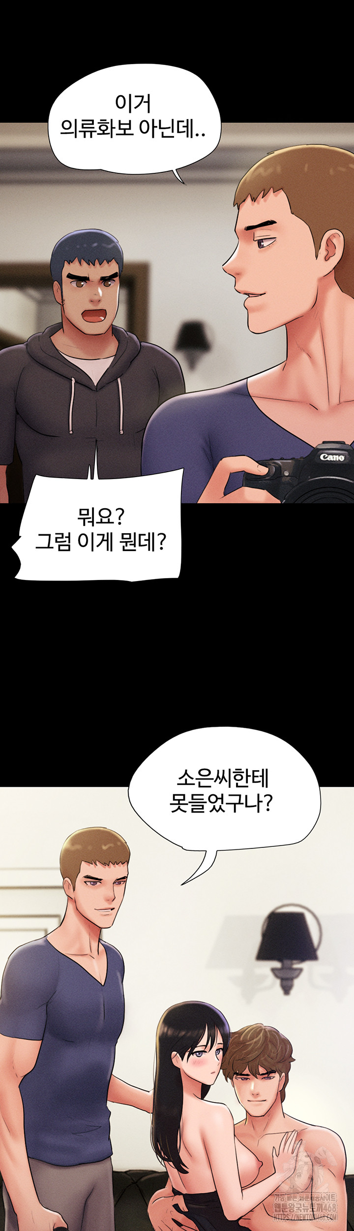 So-Eun Raw Chapter 45 Page 5