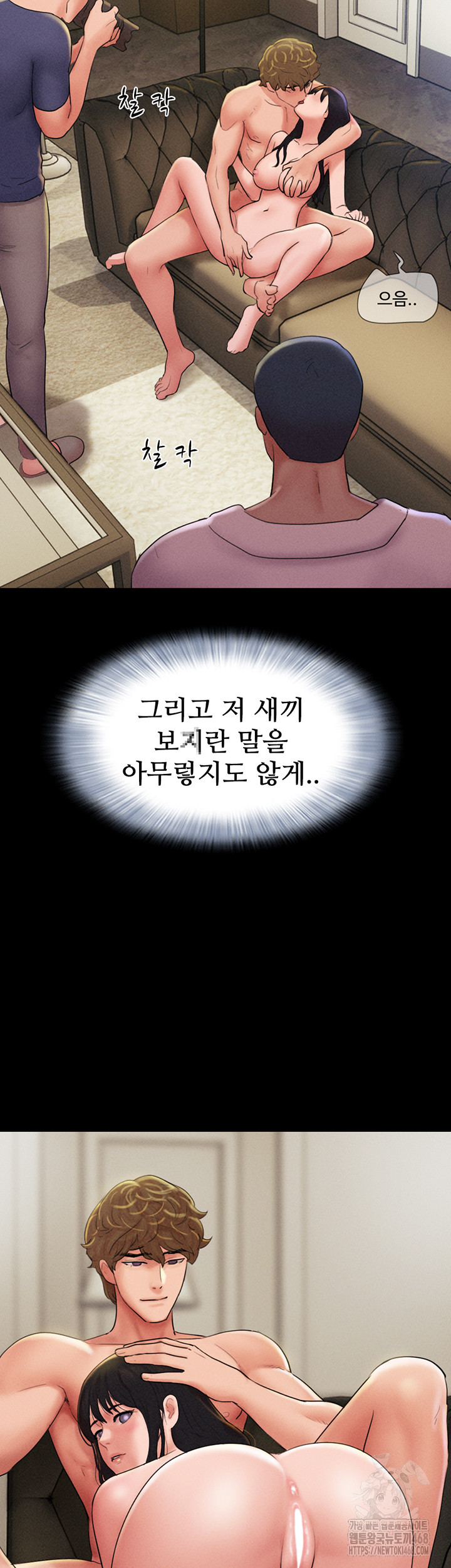 So-Eun Raw Chapter 45 Page 50