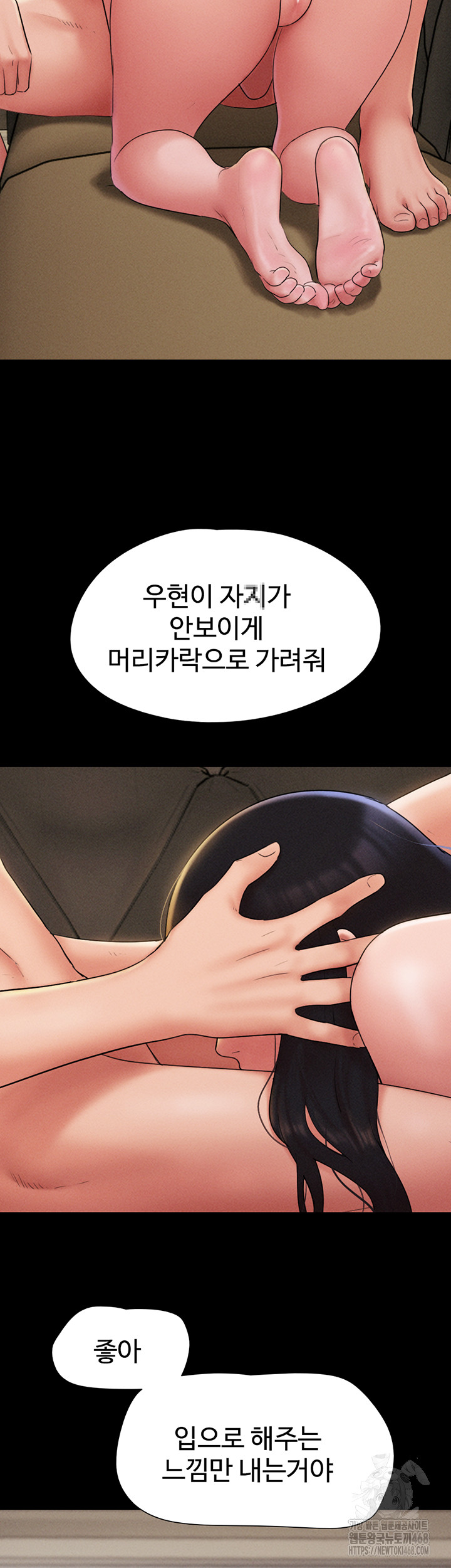 So-Eun Raw Chapter 45 Page 51