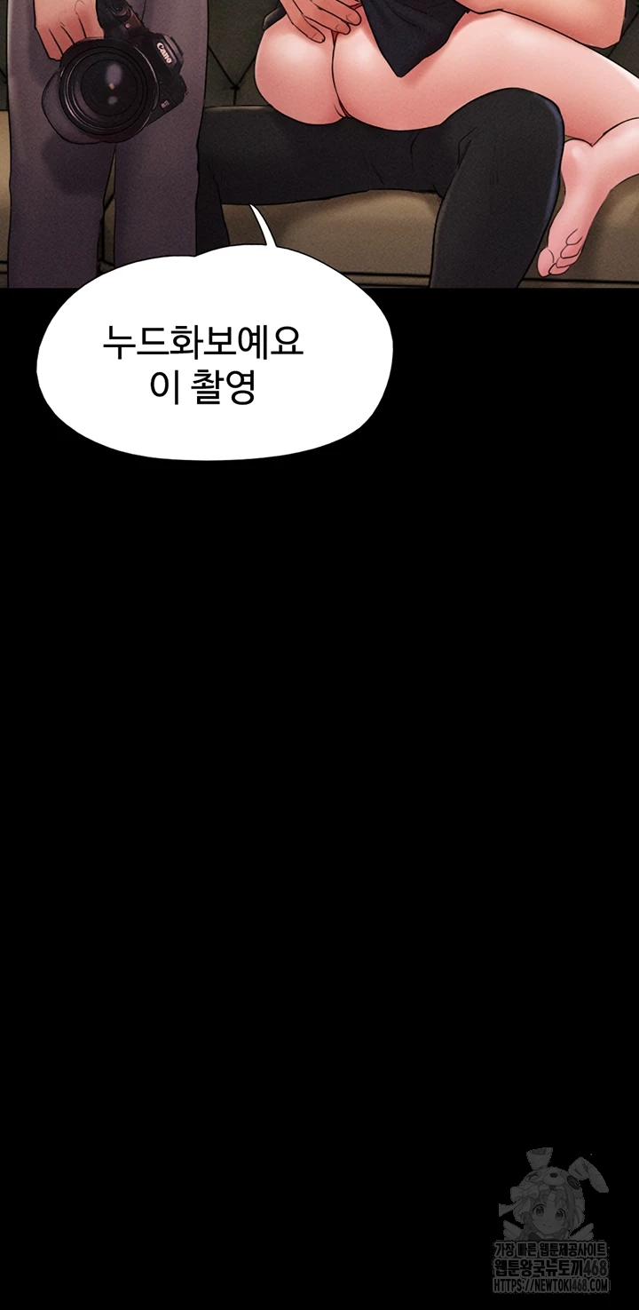 So-Eun Raw Chapter 45 Page 6