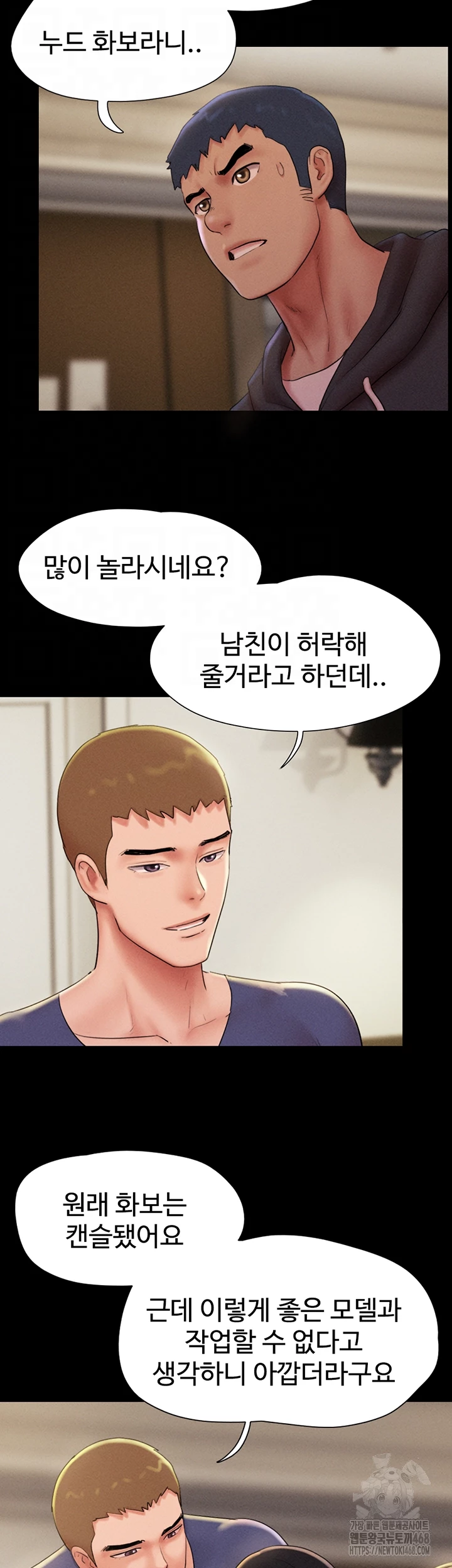 So-Eun Raw Chapter 45 Page 8