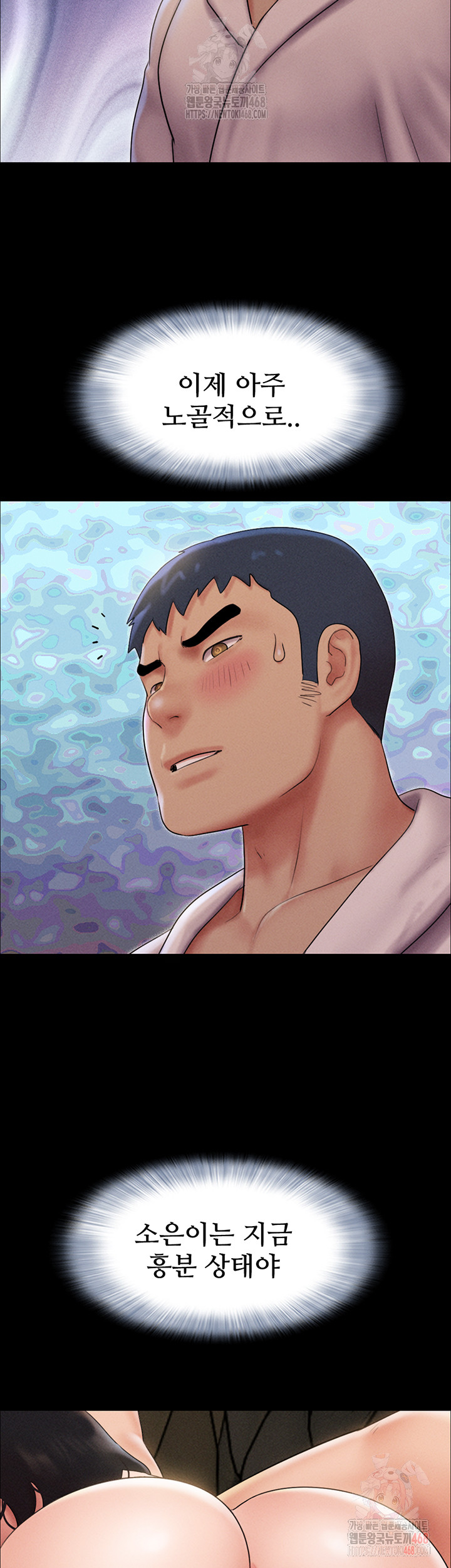 So-Eun Raw Chapter 46 Page 11