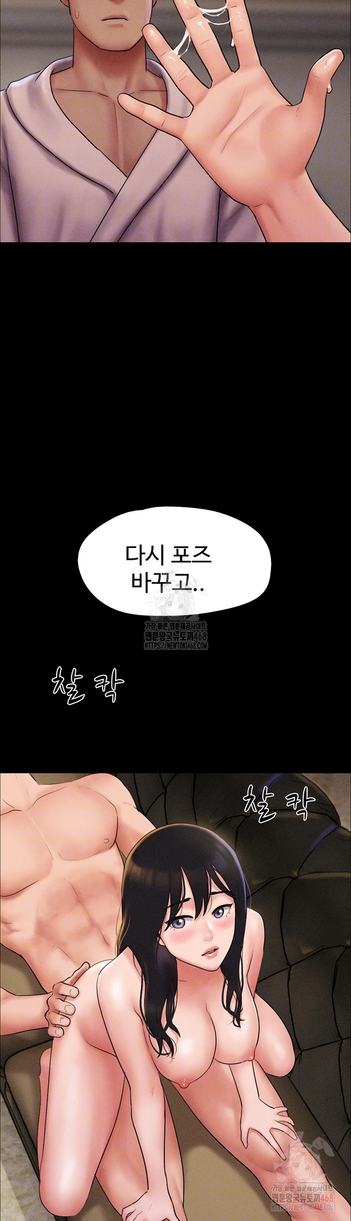 So-Eun Raw Chapter 46 Page 14