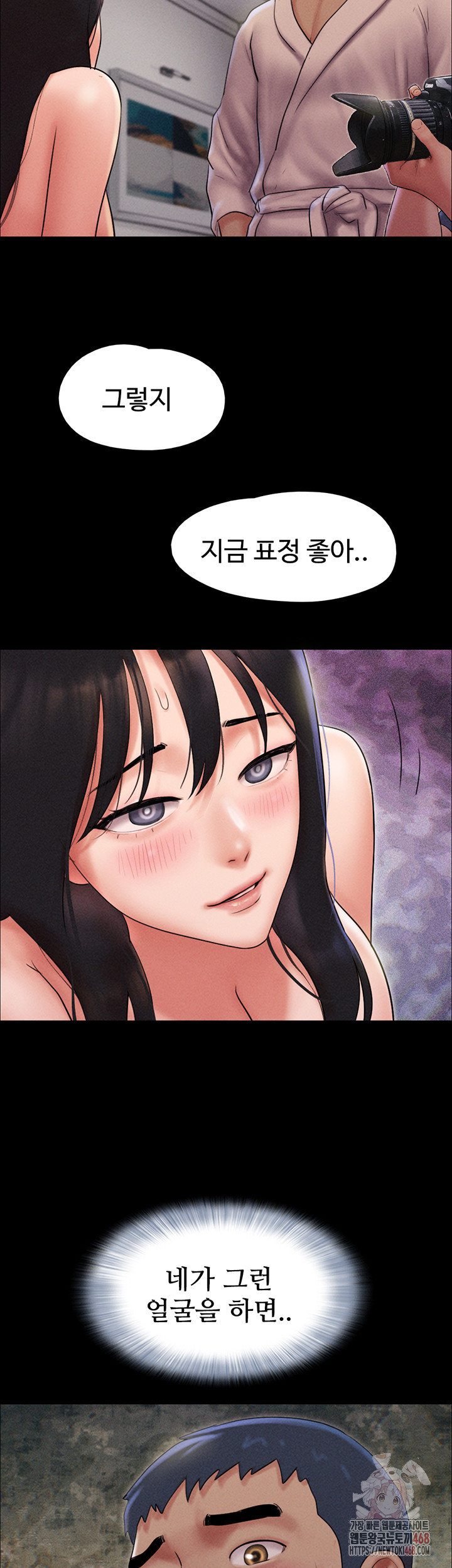 So-Eun Raw Chapter 46 Page 16