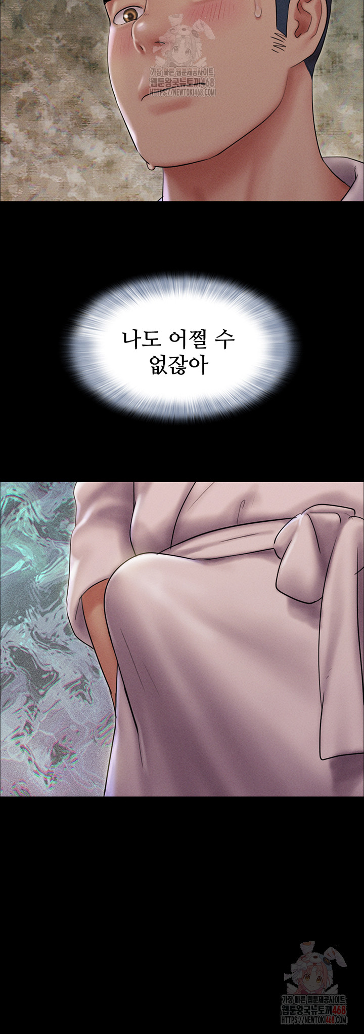So-Eun Raw Chapter 46 Page 17