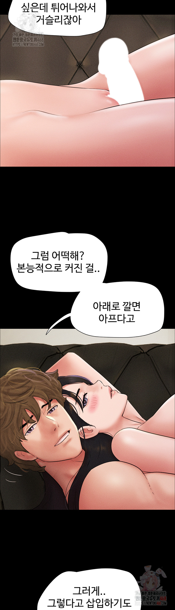 So-Eun Raw Chapter 46 Page 19