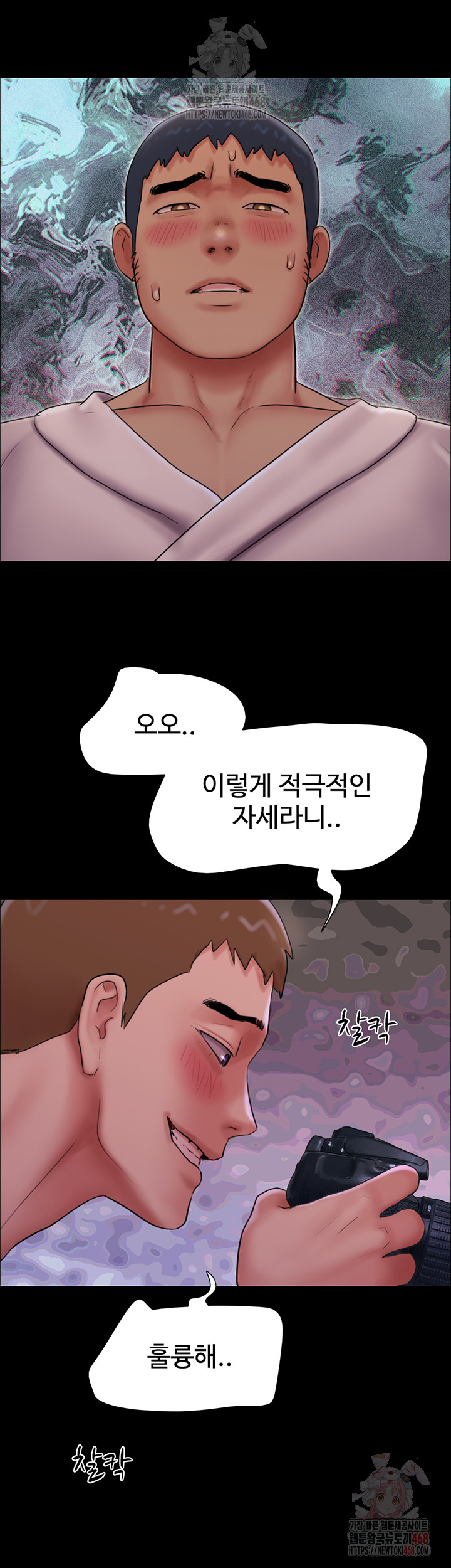 So-Eun Raw Chapter 46 Page 24