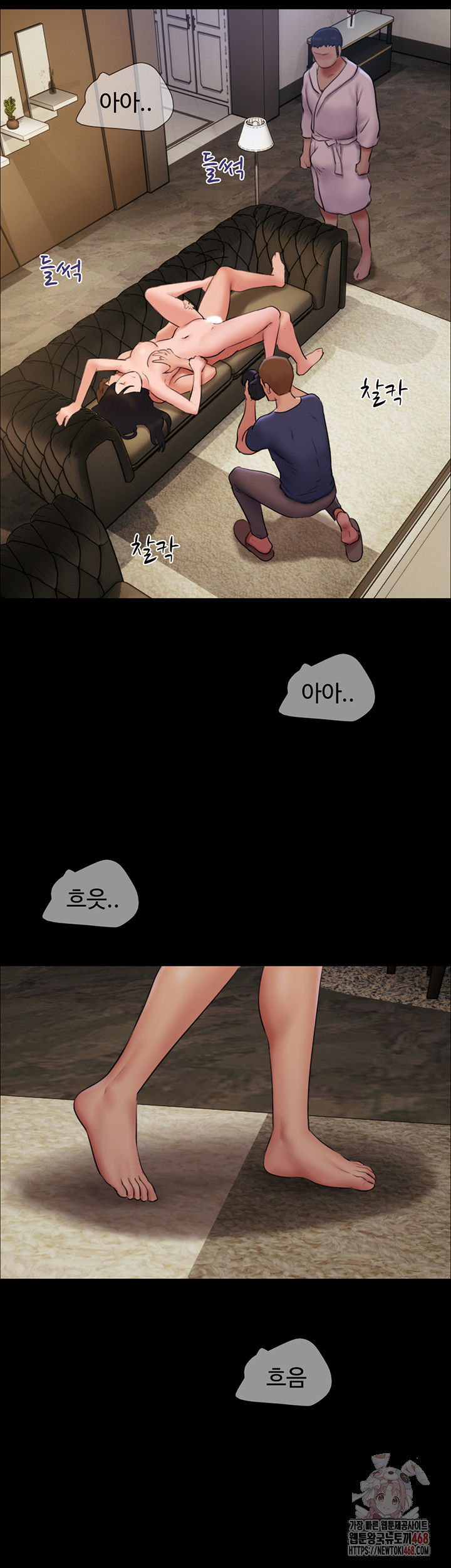 So-Eun Raw Chapter 46 Page 25