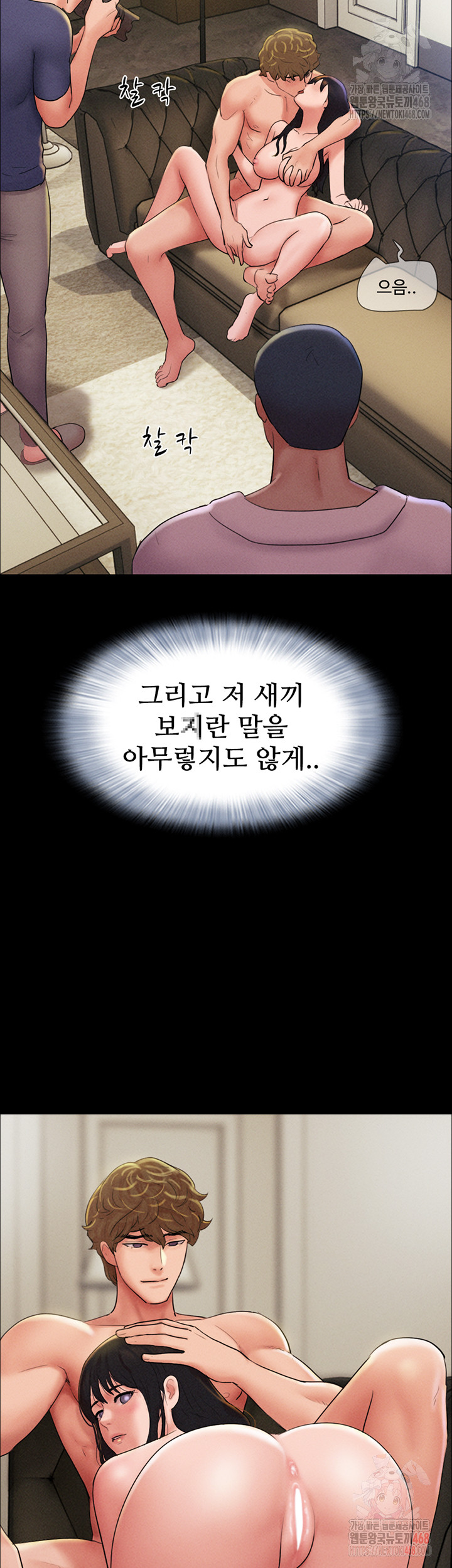 So-Eun Raw Chapter 46 Page 3