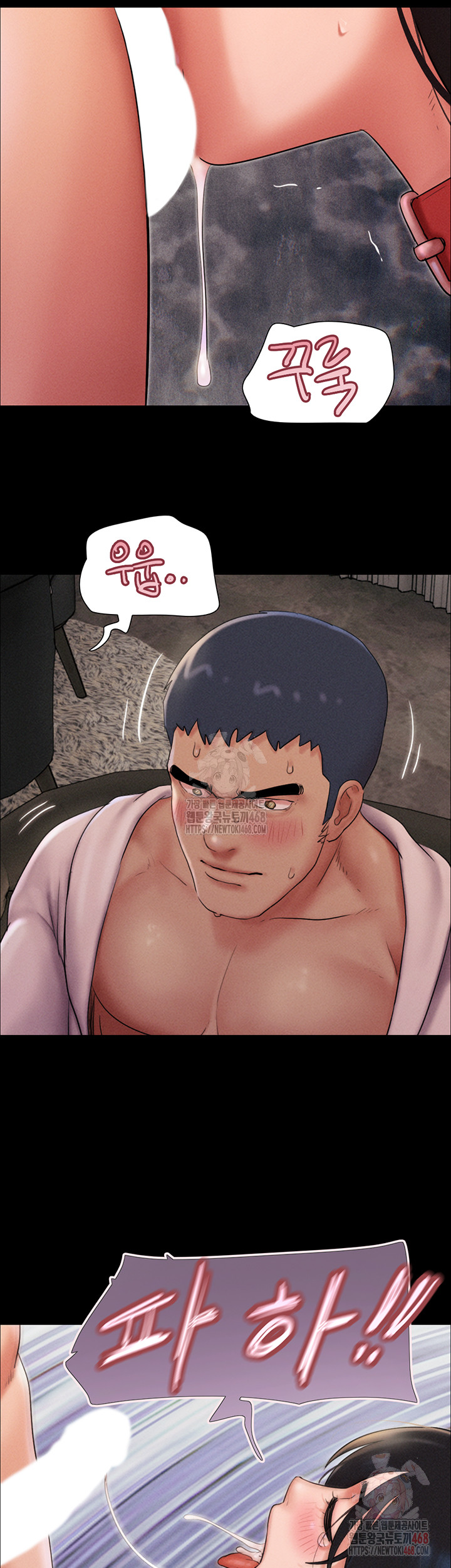 So-Eun Raw Chapter 46 Page 42