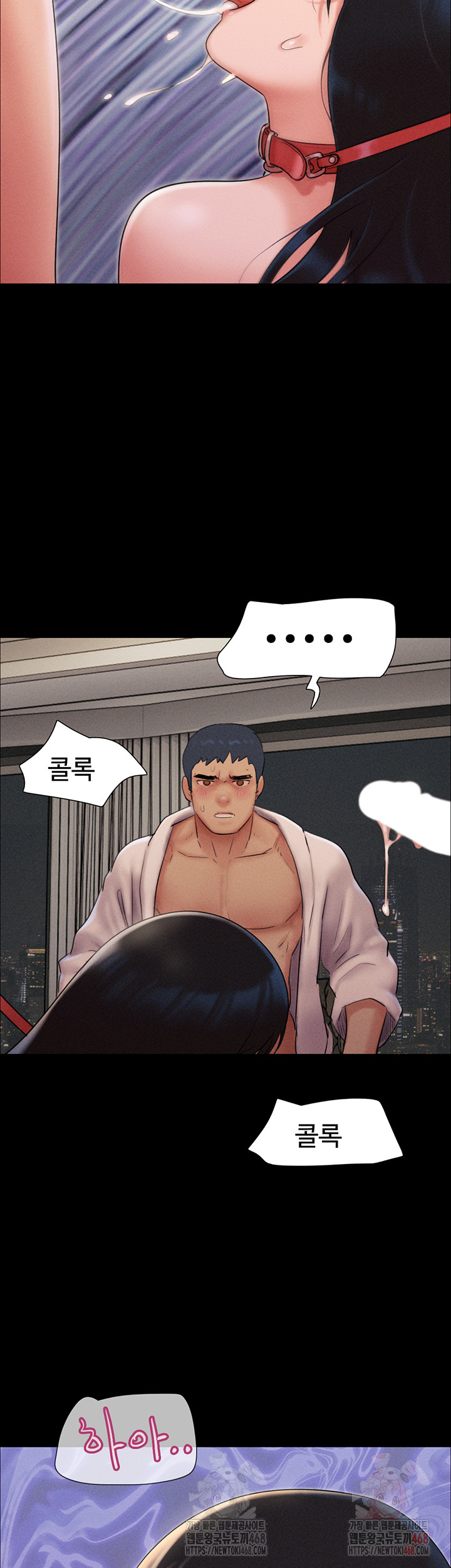 So-Eun Raw Chapter 46 Page 43