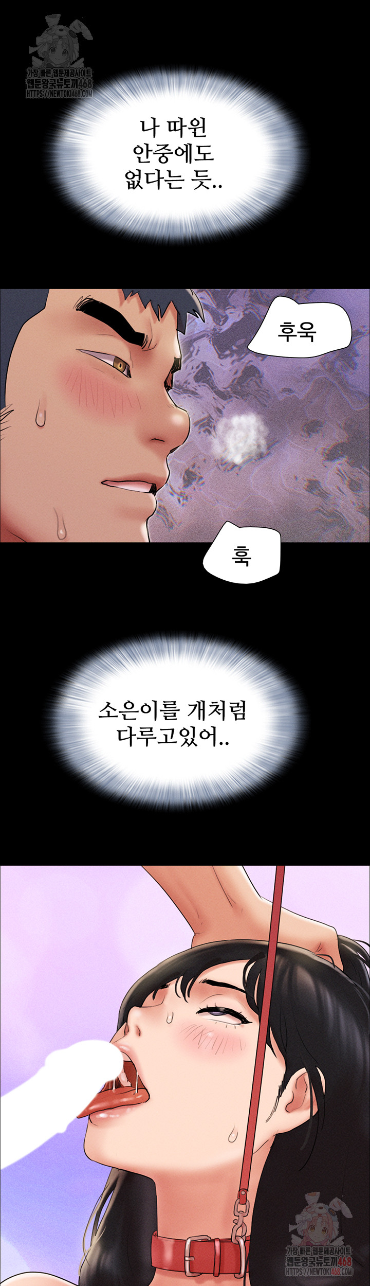 So-Eun Raw Chapter 46 Page 49