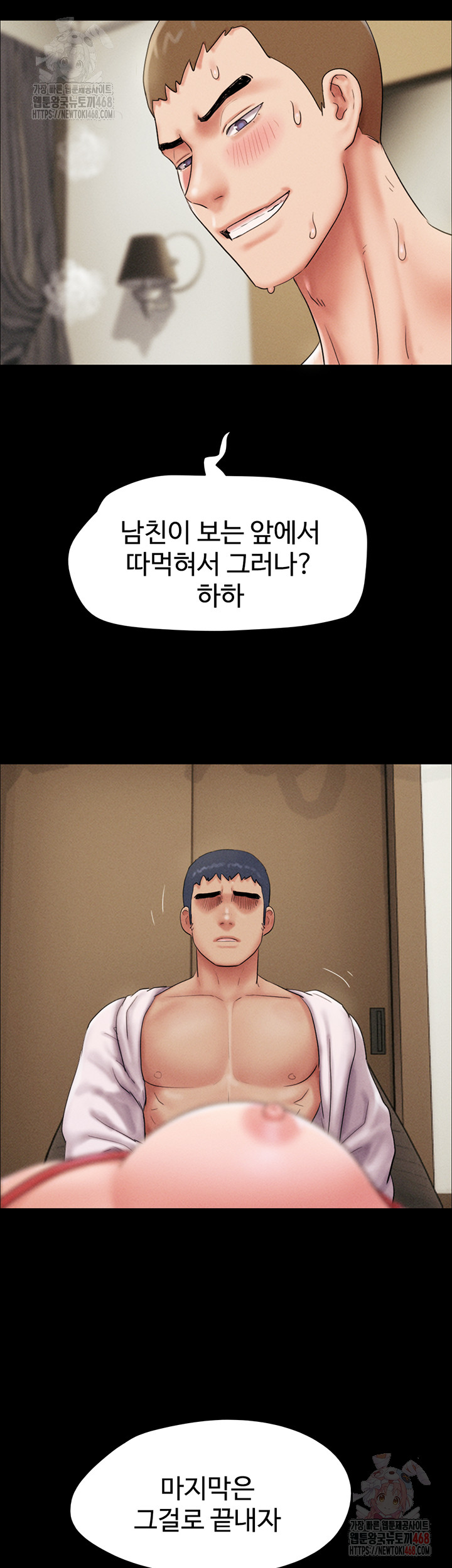 So-Eun Raw Chapter 46 Page 54