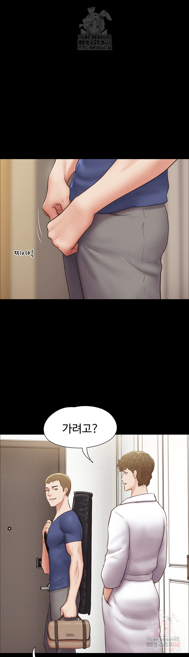So-Eun Raw Chapter 47 Page 24