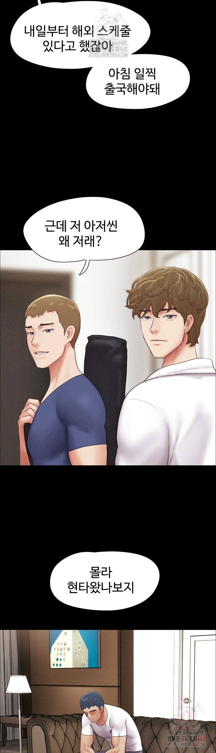 So-Eun Raw Chapter 47 Page 25