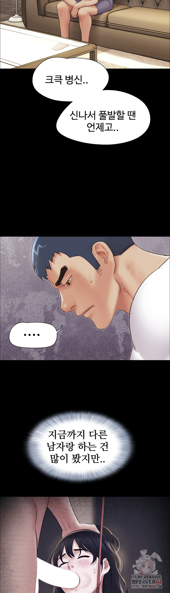 So-Eun Raw Chapter 47 Page 26