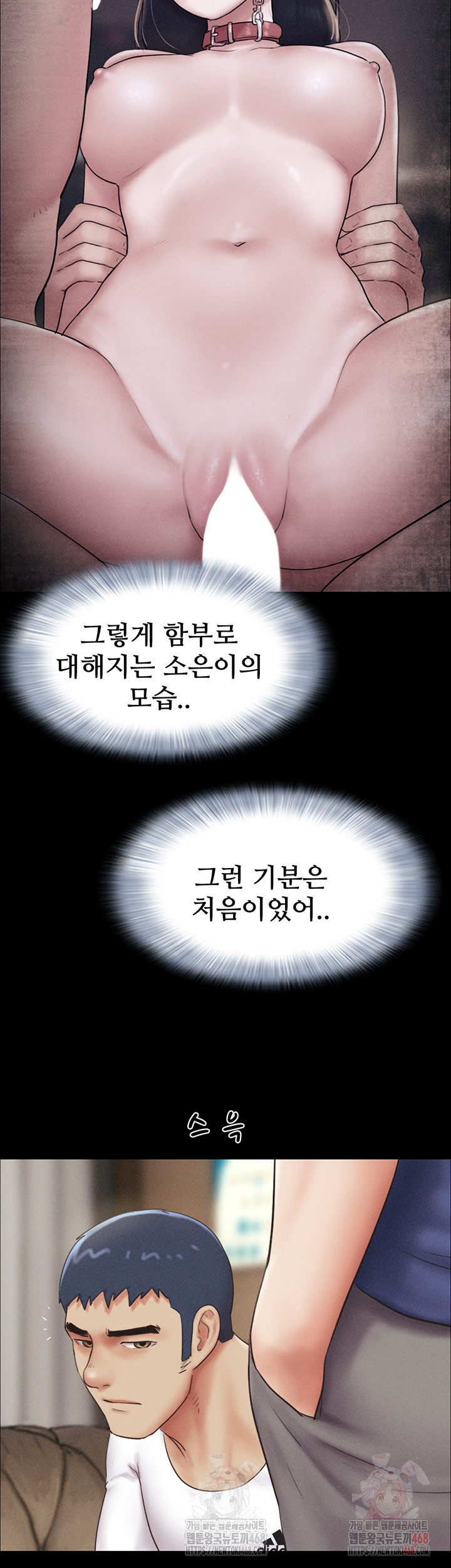 So-Eun Raw Chapter 47 Page 27
