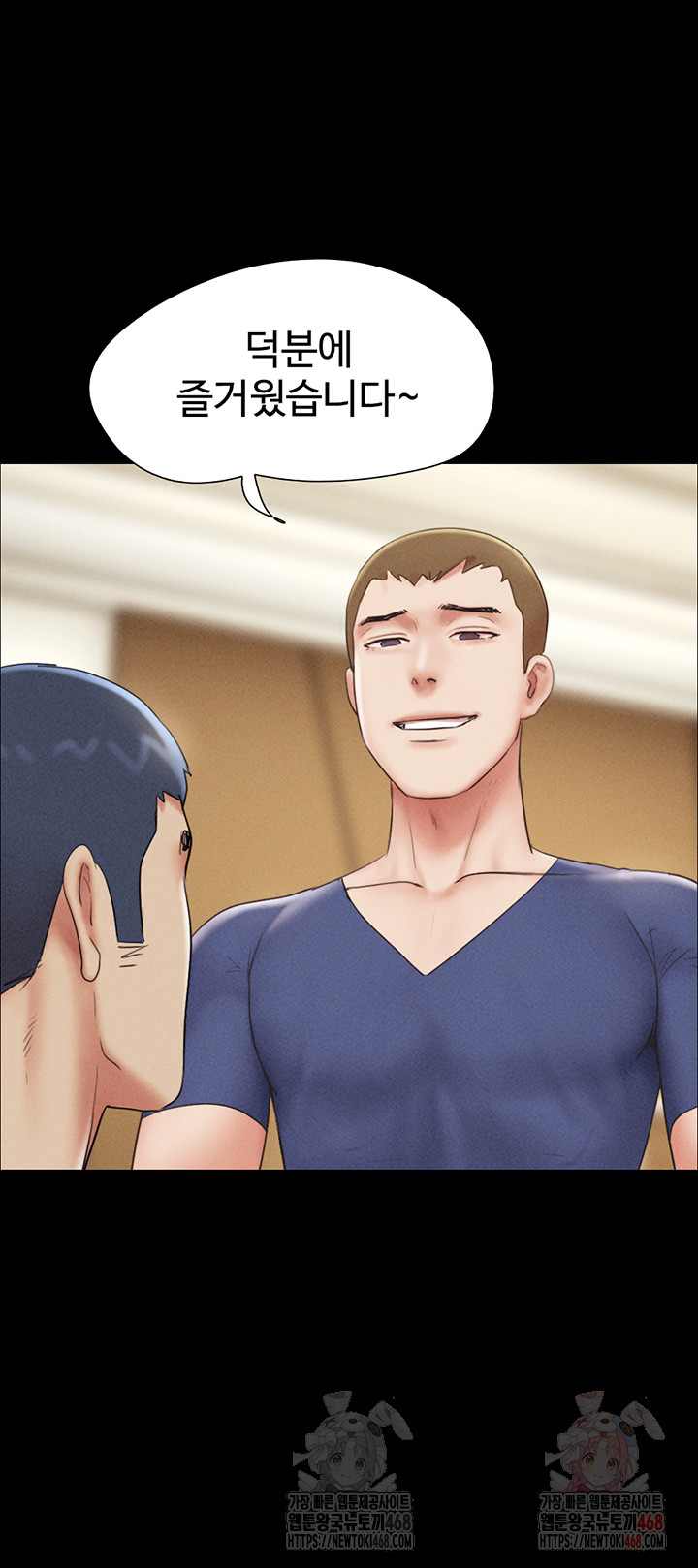 So-Eun Raw Chapter 47 Page 28