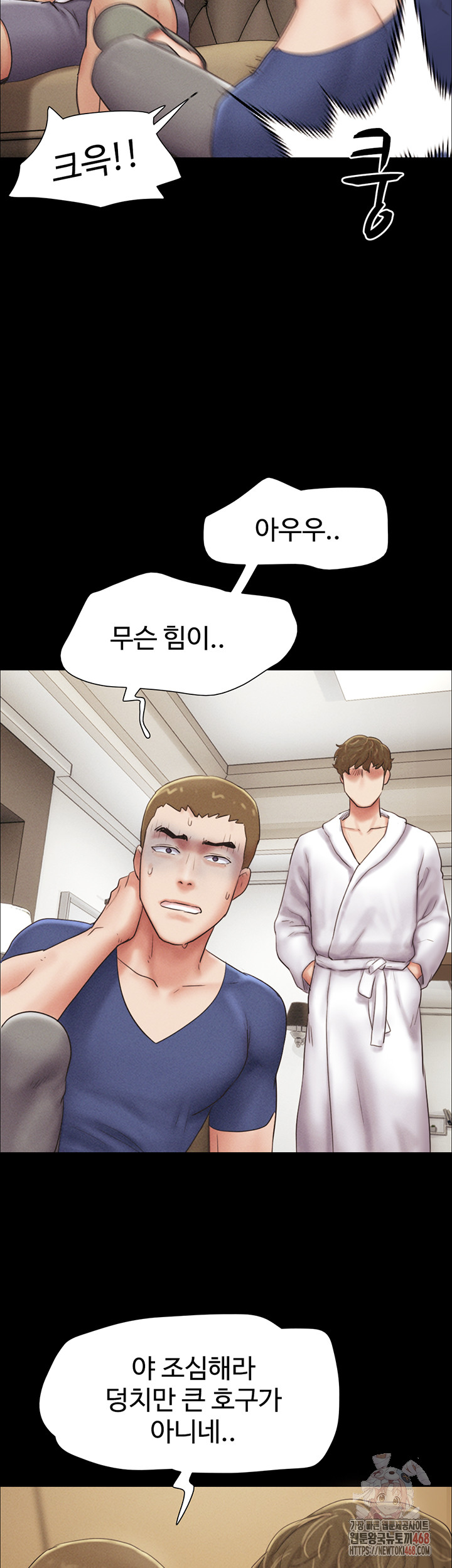 So-Eun Raw Chapter 47 Page 32