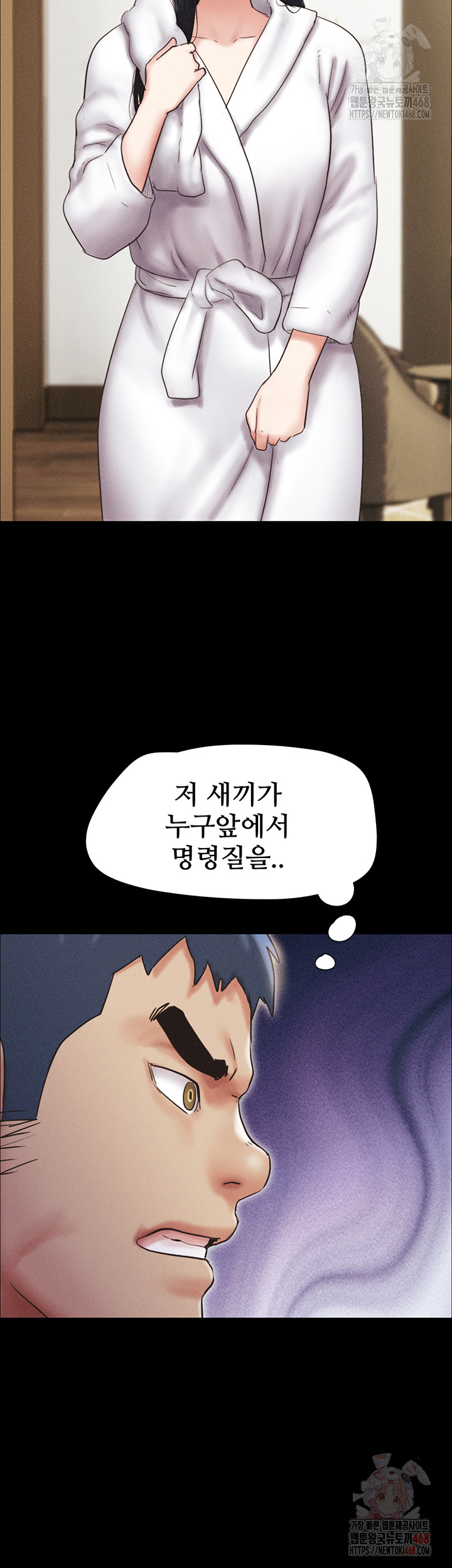So-Eun Raw Chapter 47 Page 37