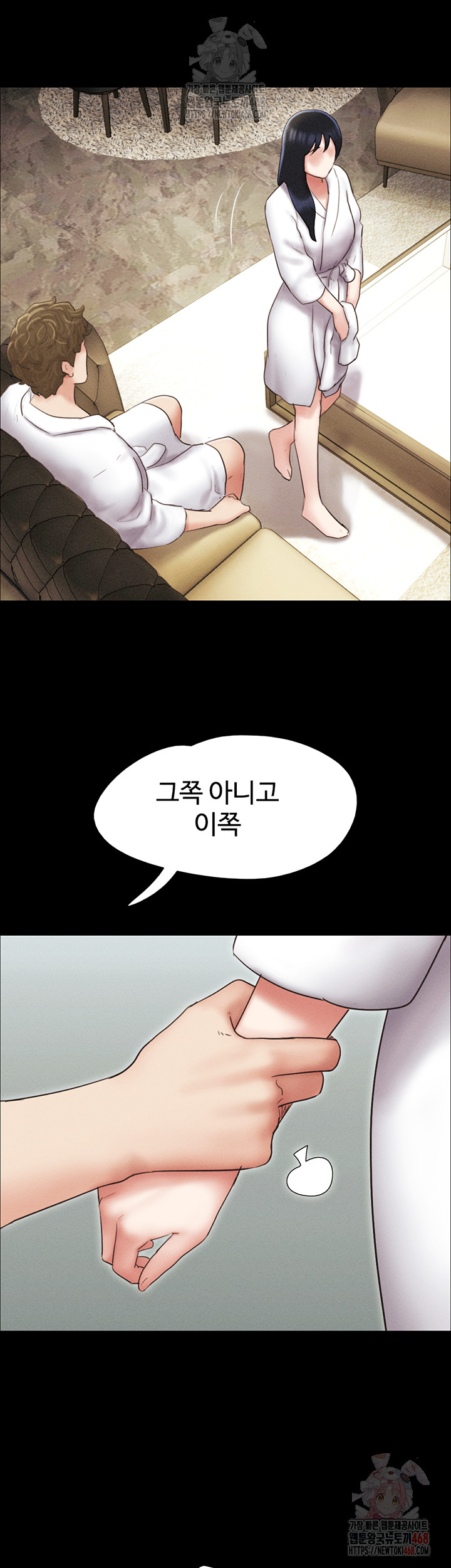 So-Eun Raw Chapter 47 Page 38