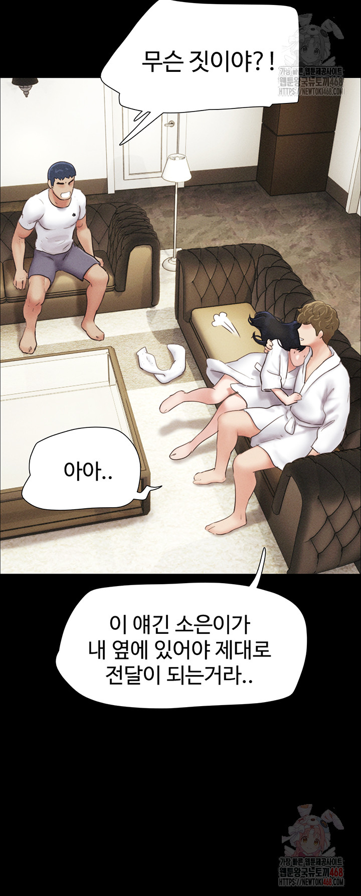 So-Eun Raw Chapter 47 Page 39