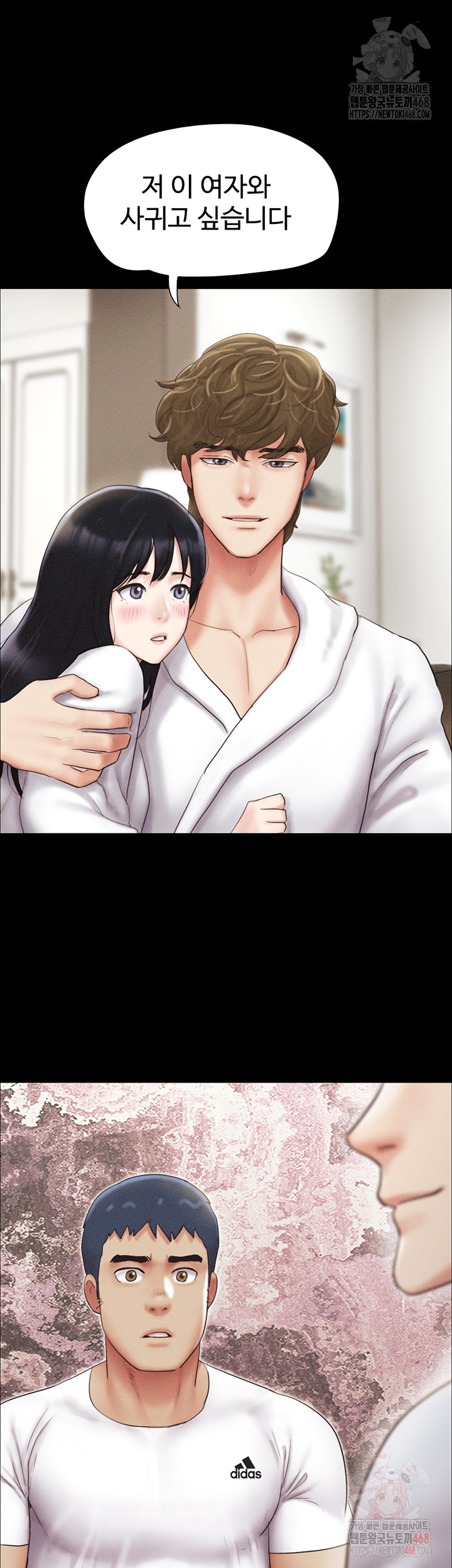 So-Eun Raw Chapter 47 Page 41